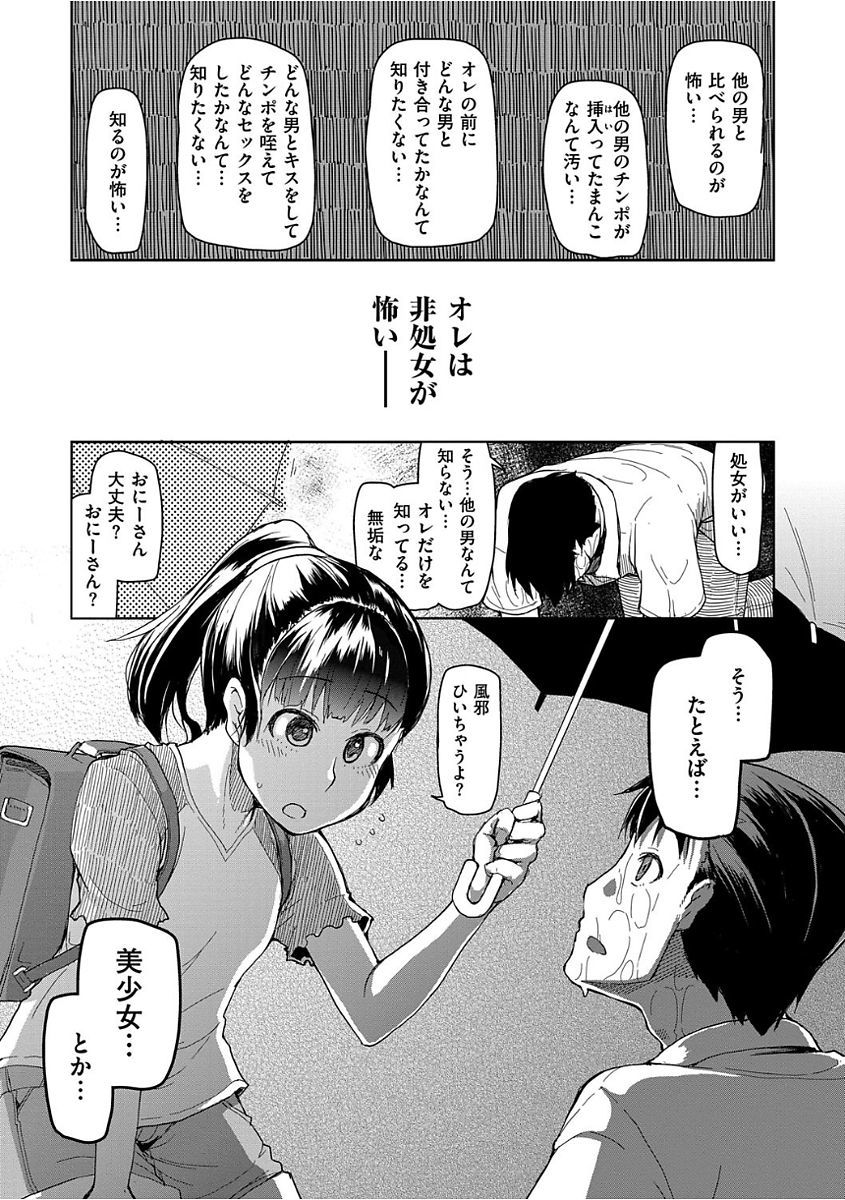 絆モノ乙女