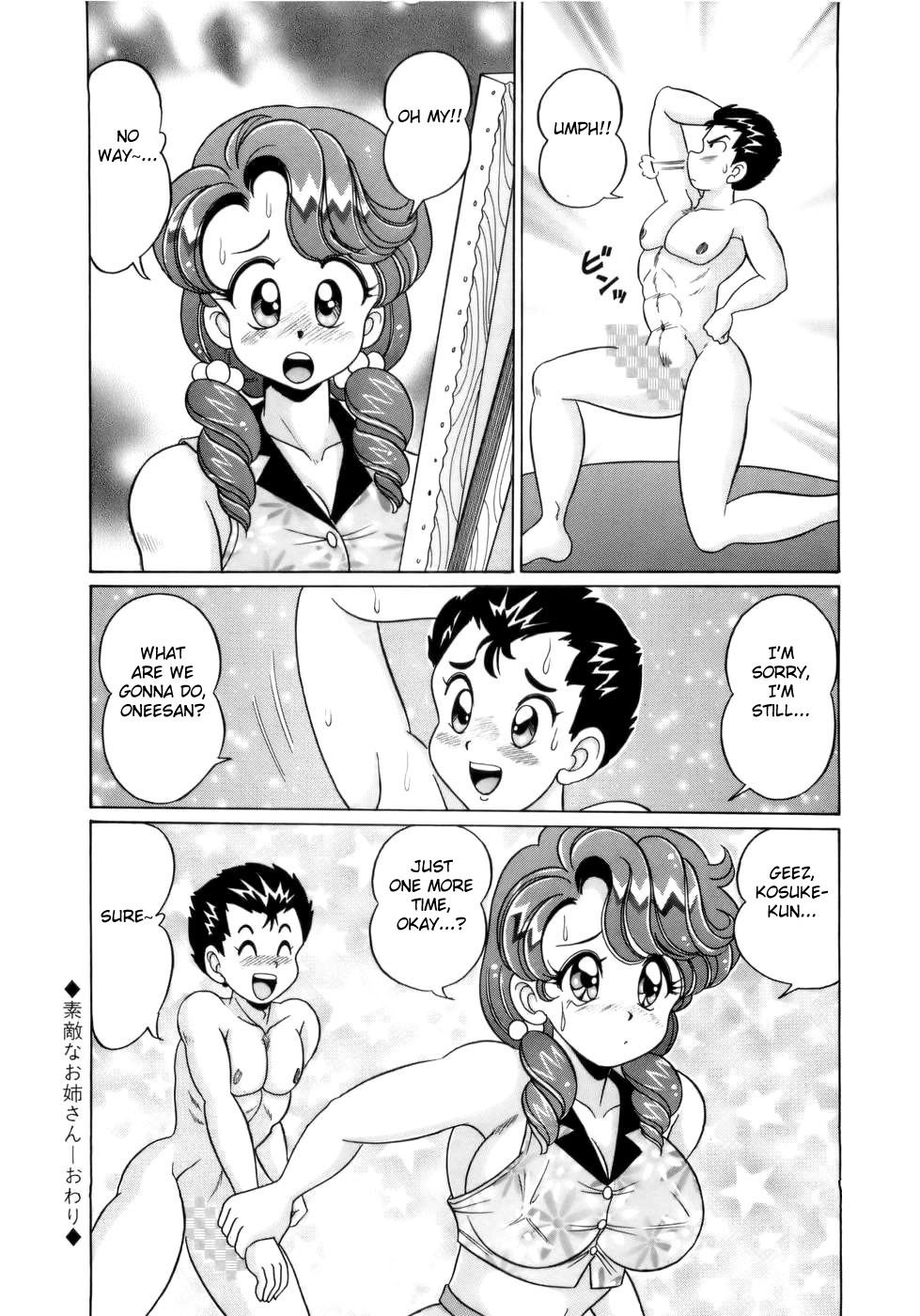 ステキなおねえさん