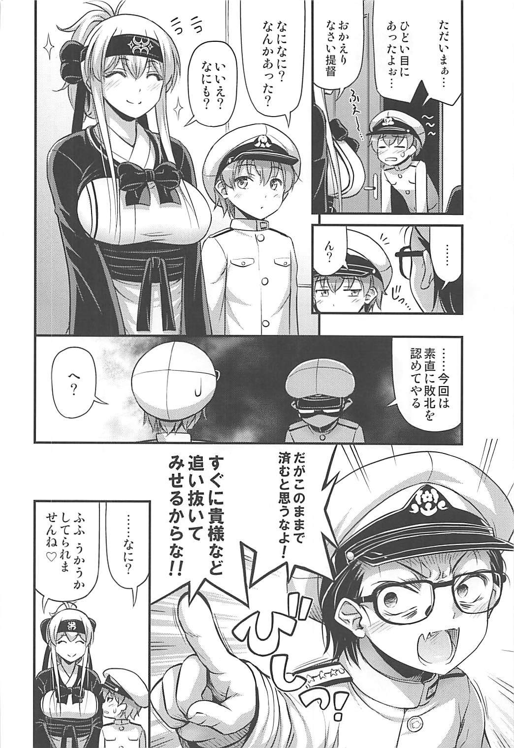 鴨井さん2 + C93おまけマンガ