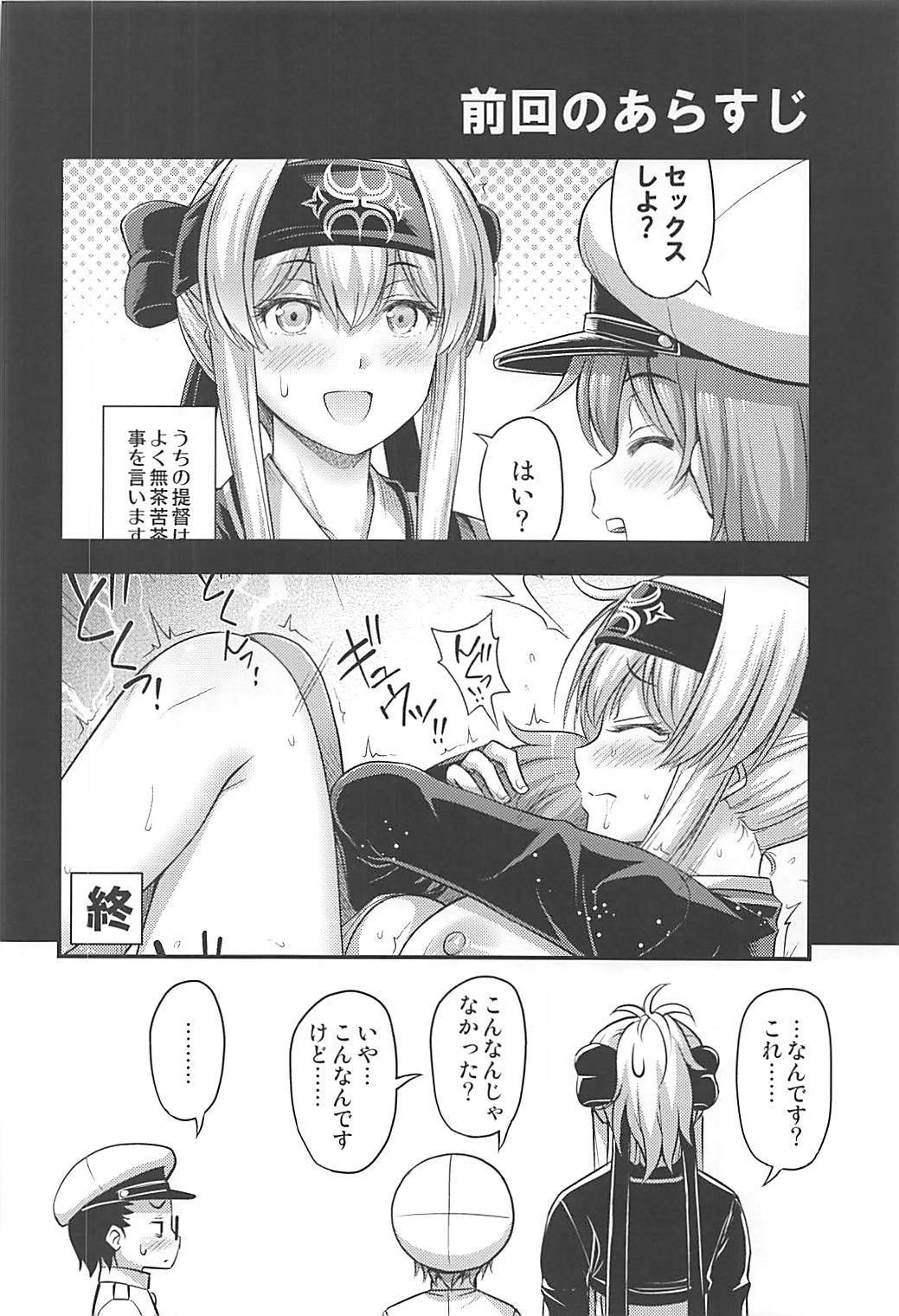 鴨井さん2 + C93おまけマンガ