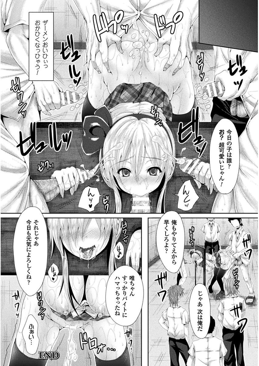 処女色ハイブリーチ