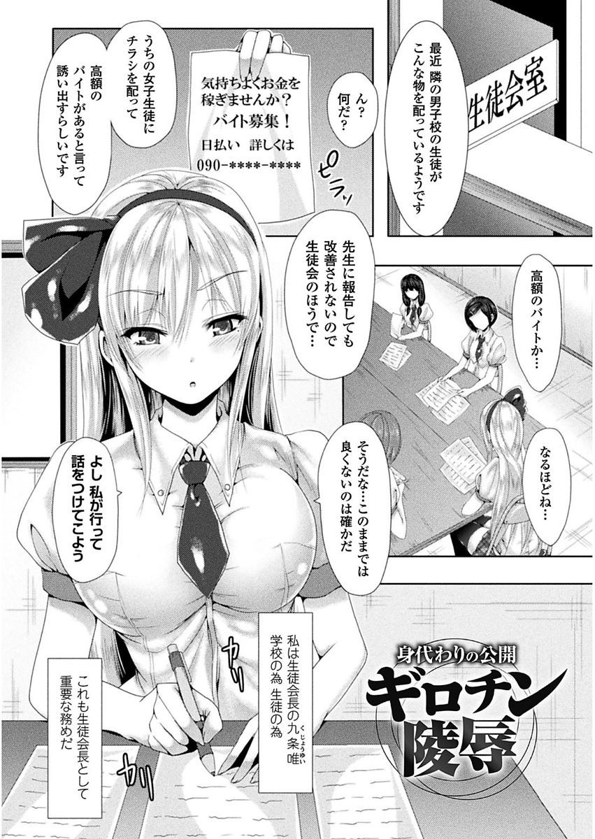 処女色ハイブリーチ