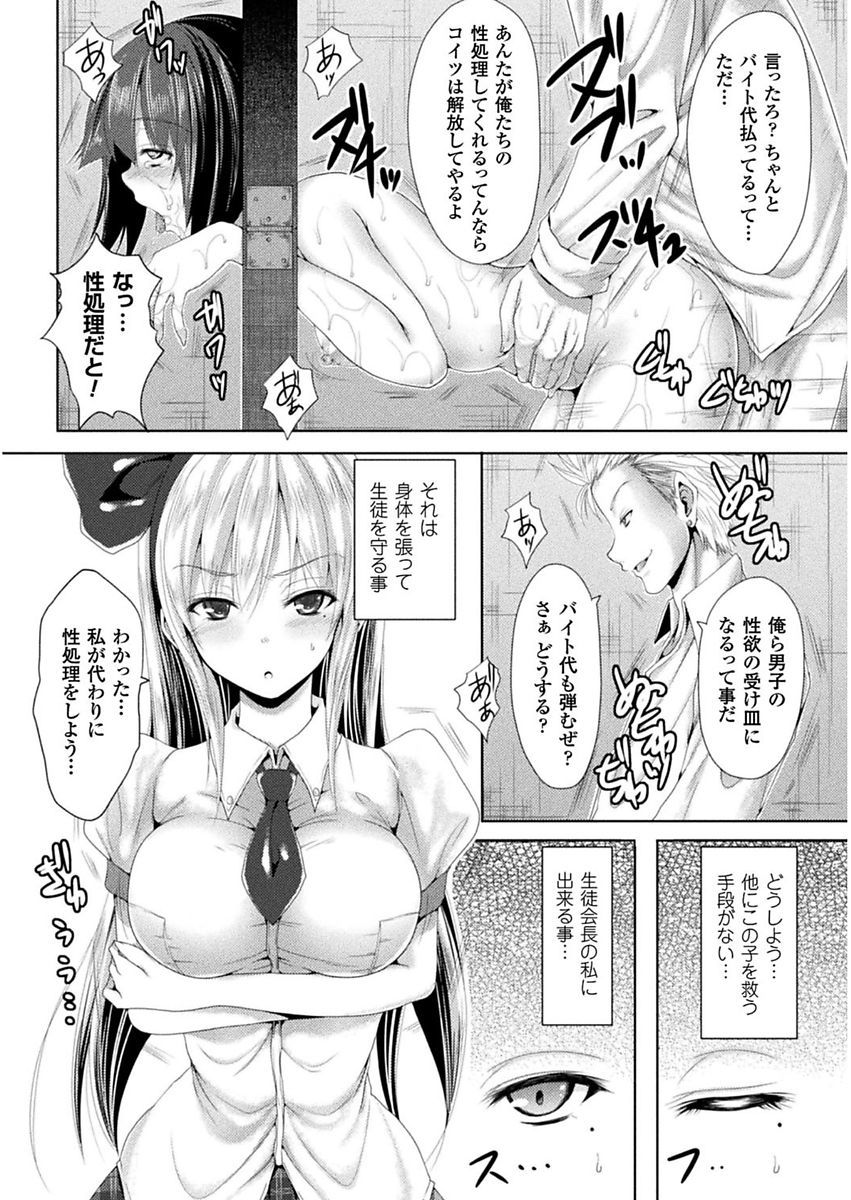 処女色ハイブリーチ