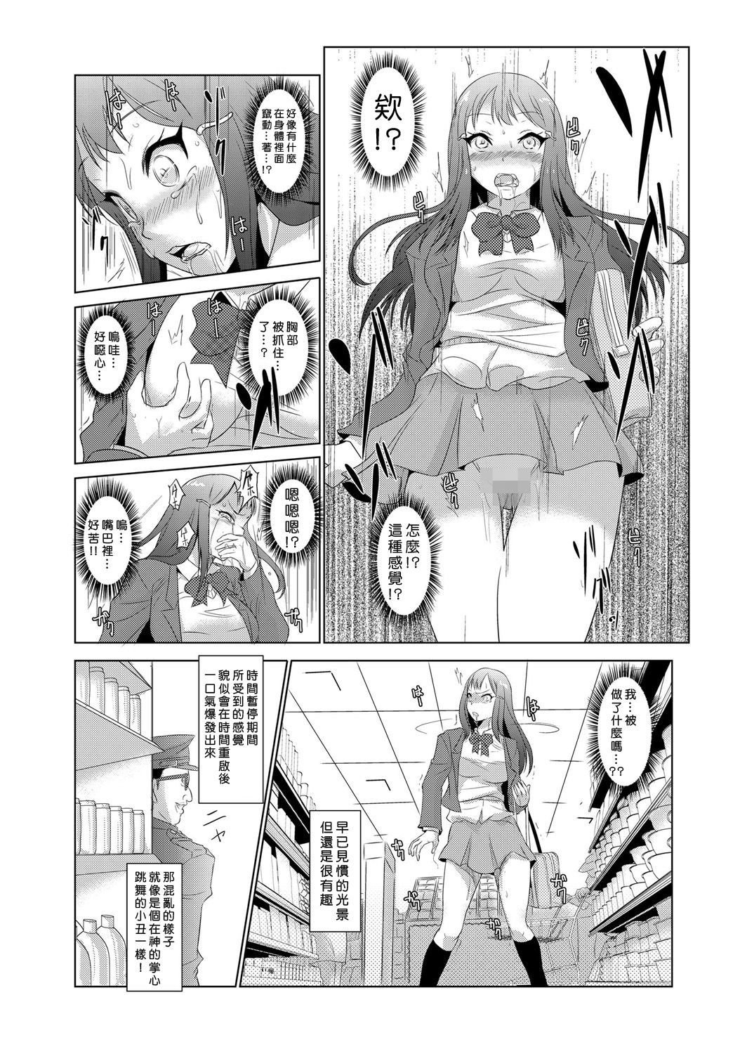 中射精館〜生木なJK、JD、ひとづまに中出し!! 1〜5