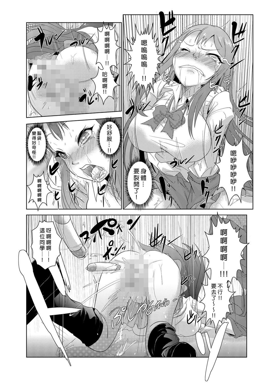 中射精館〜生木なJK、JD、ひとづまに中出し!! 1〜5