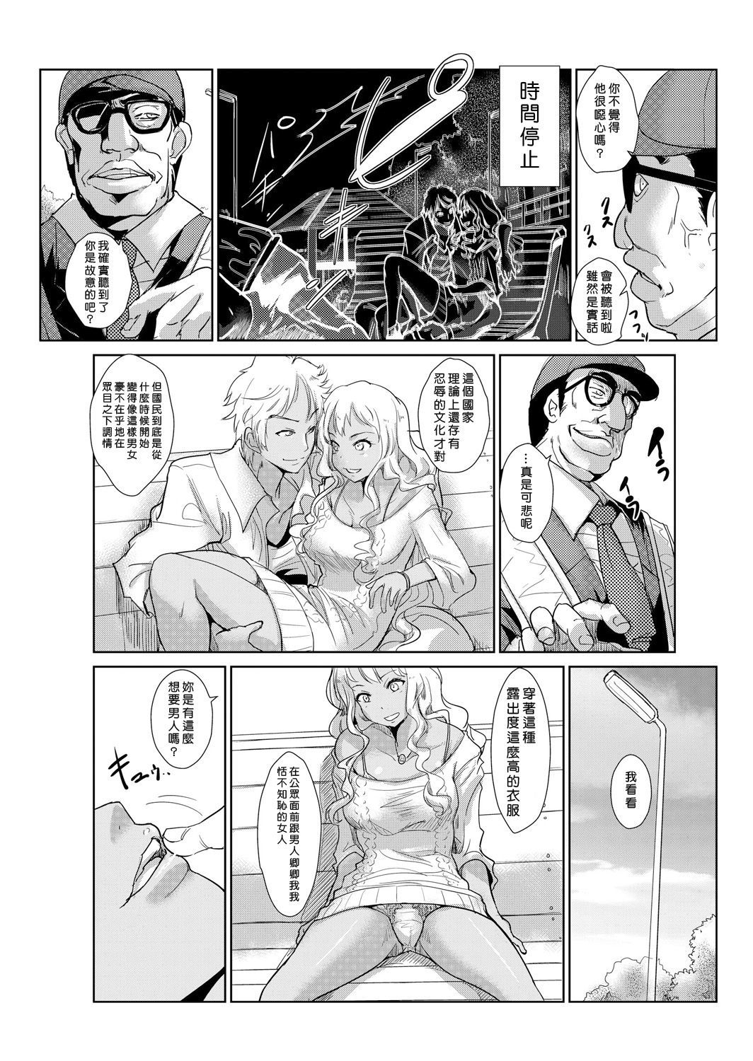 中射精館〜生木なJK、JD、ひとづまに中出し!! 1〜5