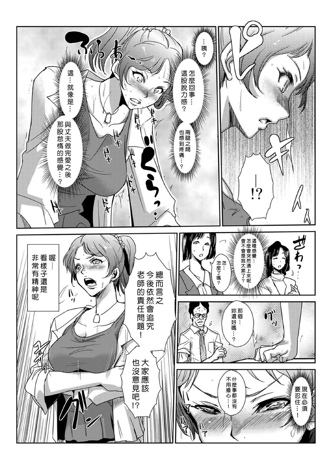 中射精館〜生木なJK、JD、ひとづまに中出し!! 1〜5