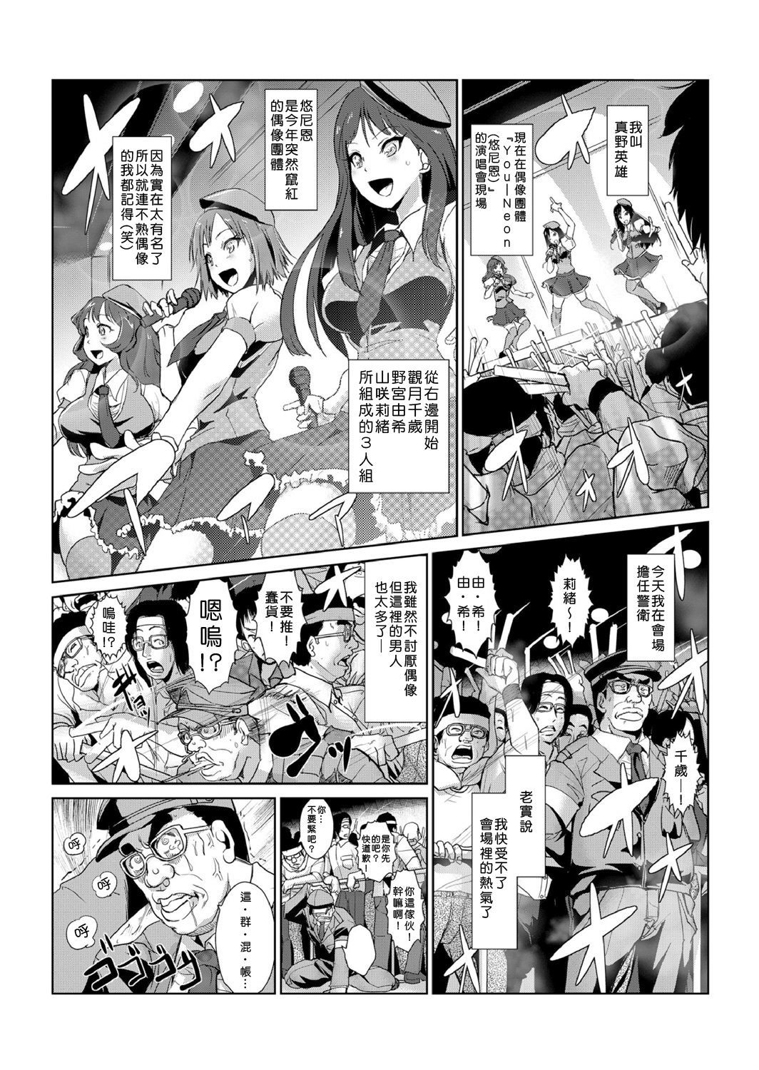 中射精館〜生木なJK、JD、ひとづまに中出し!! 1〜5