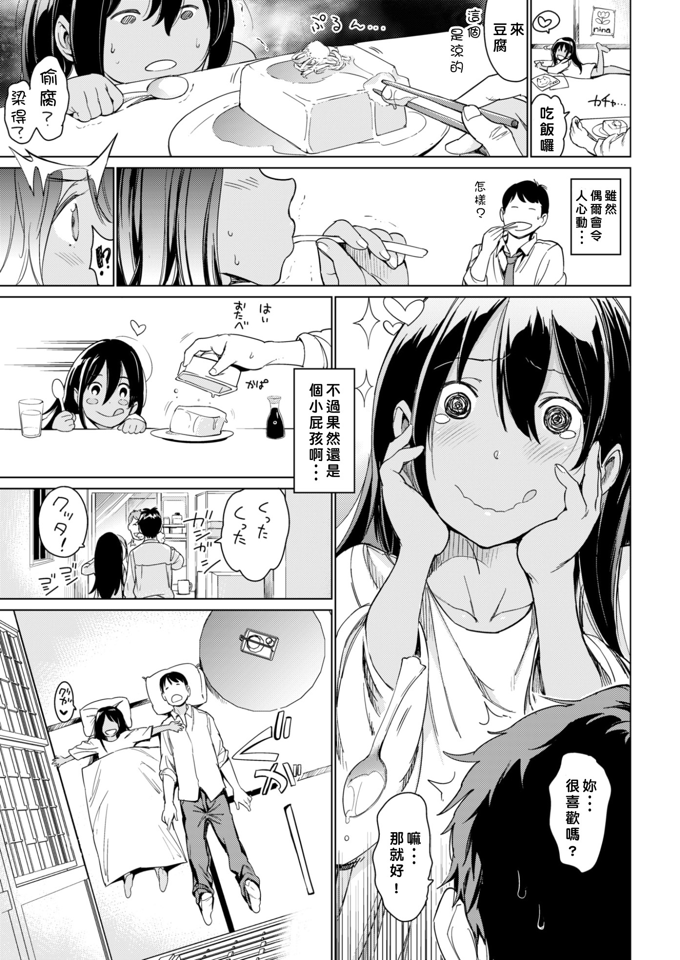 ホームステイ