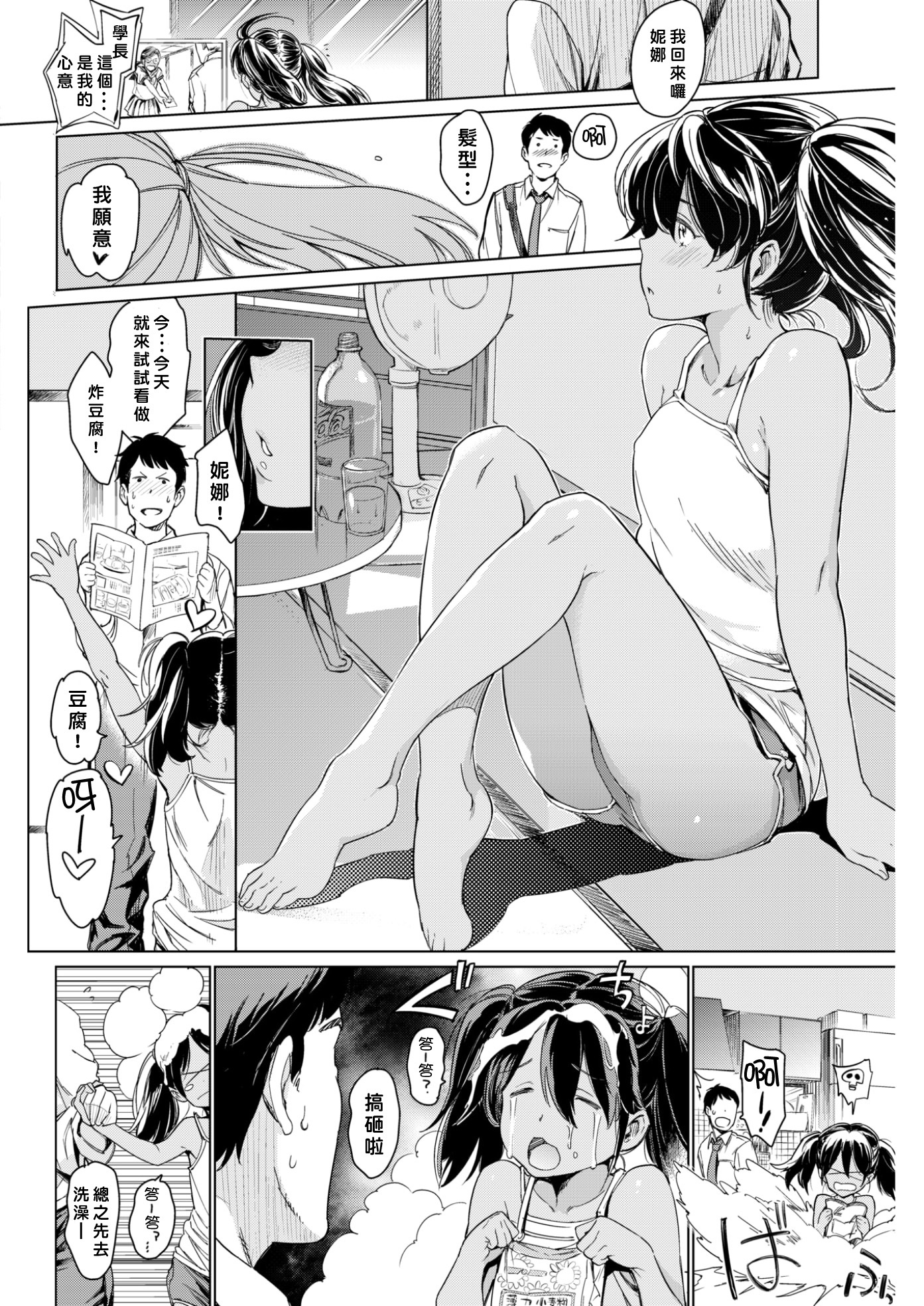 ホームステイ
