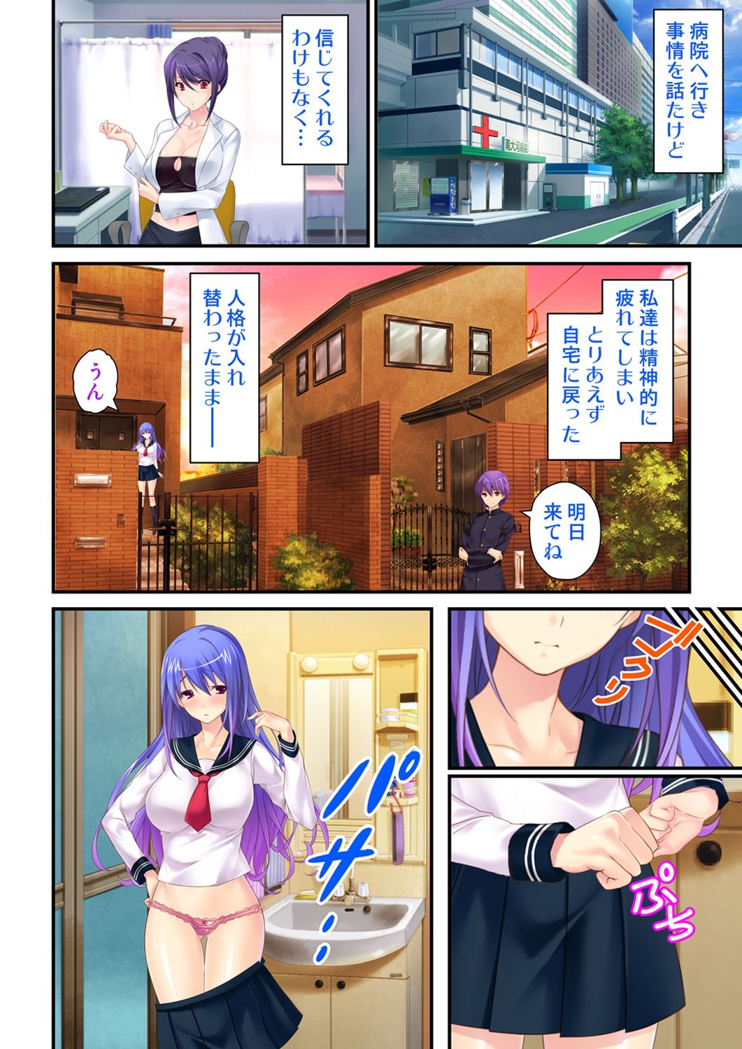 私は女の子で、ガールフレンドは男の子ですか？！最初の喜びは二人にとっては戸惑うことです〜vol 1