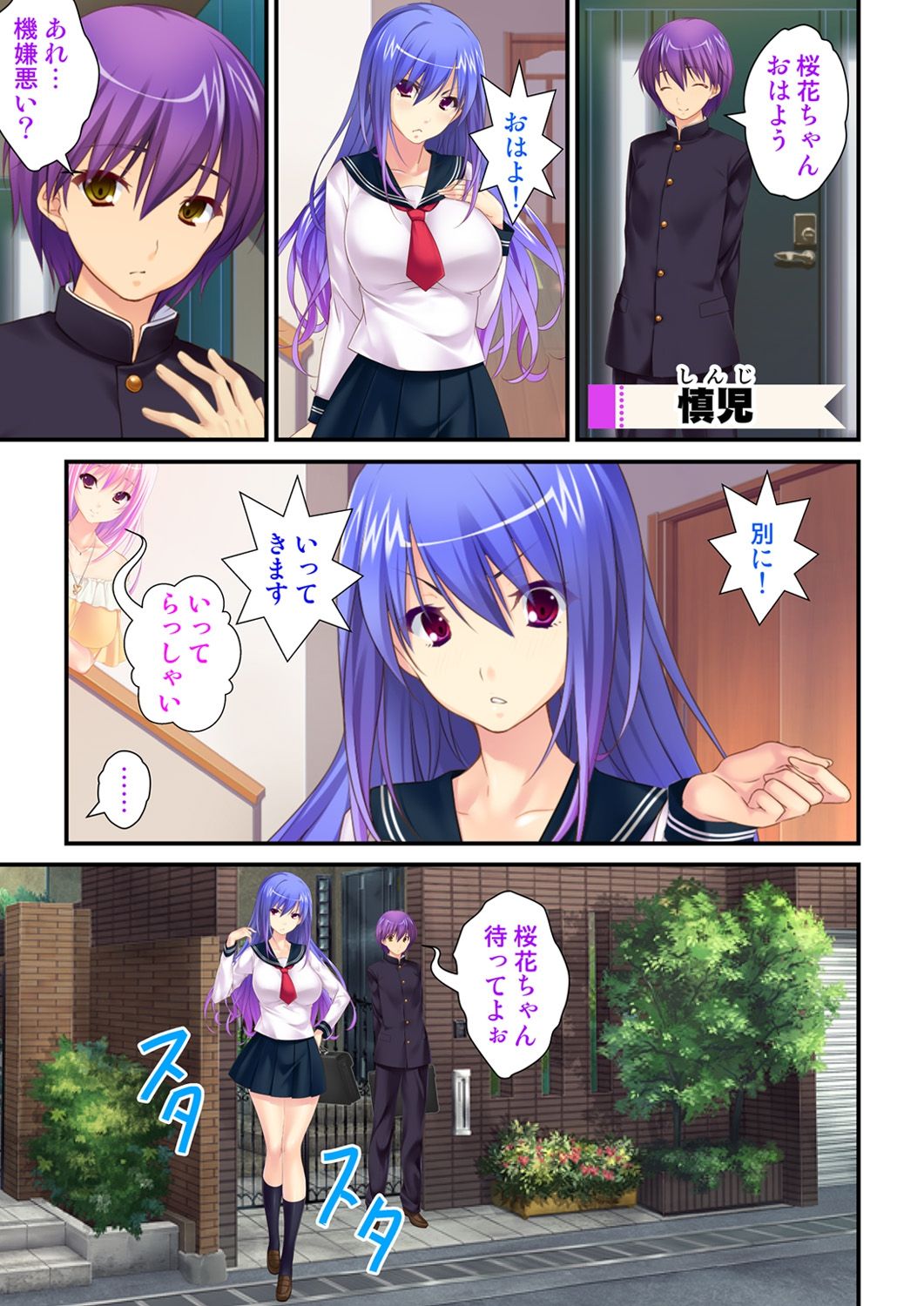 私は女の子で、ガールフレンドは男の子ですか？！最初の喜びは二人にとっては戸惑うことです〜vol 1