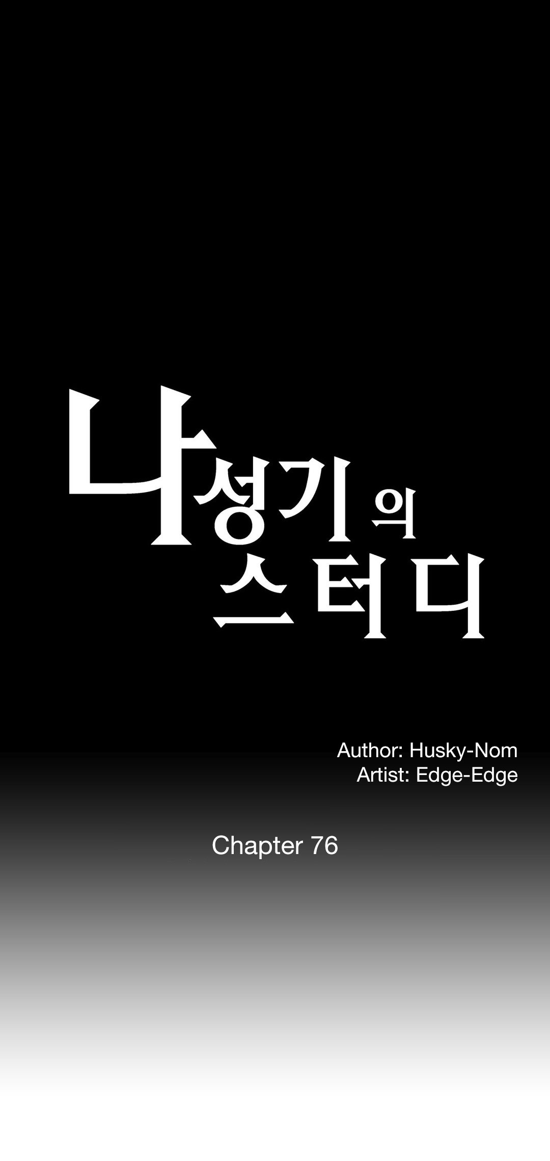 SStudy Ch.75-76