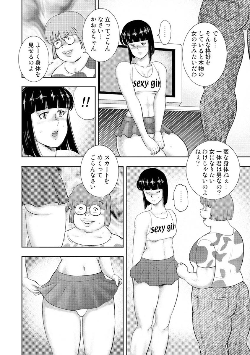 どれいおんな恭司恵子8