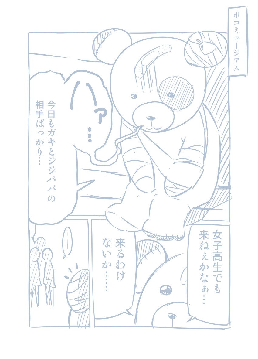 ガールズ＆パンツァーのHなマンガ