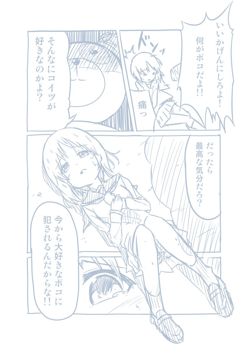 ガールズ＆パンツァーのHなマンガ