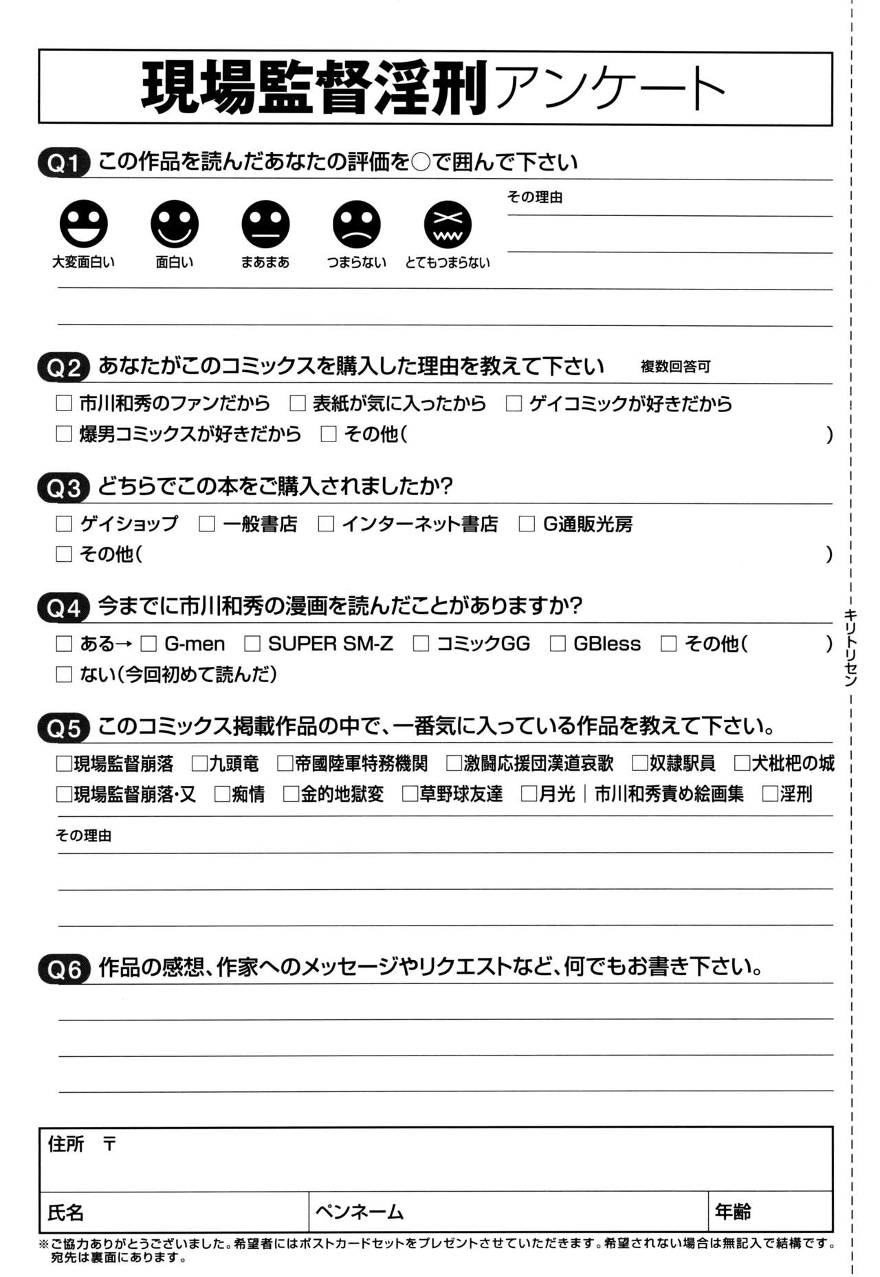 KAZで雄牛を打ち負かす