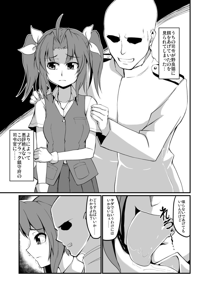 影郎のエロがすくない