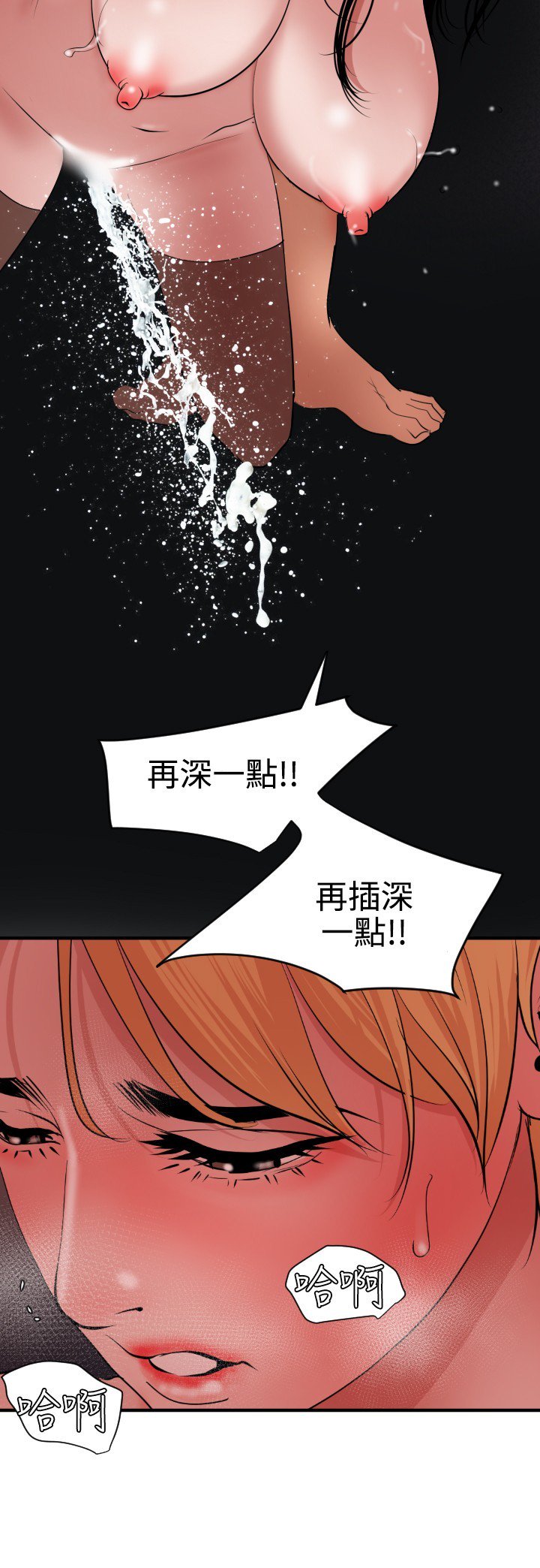 欲望王欲求王Ch.41-46