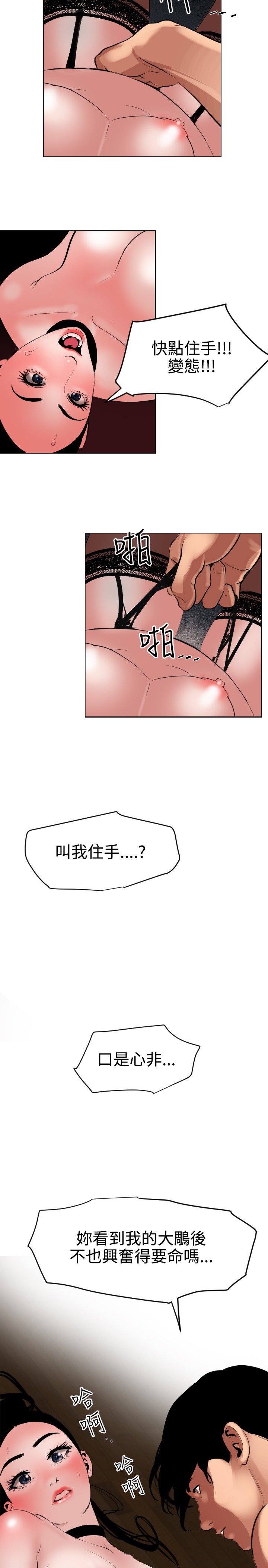 欲望王欲求王Ch.41-46