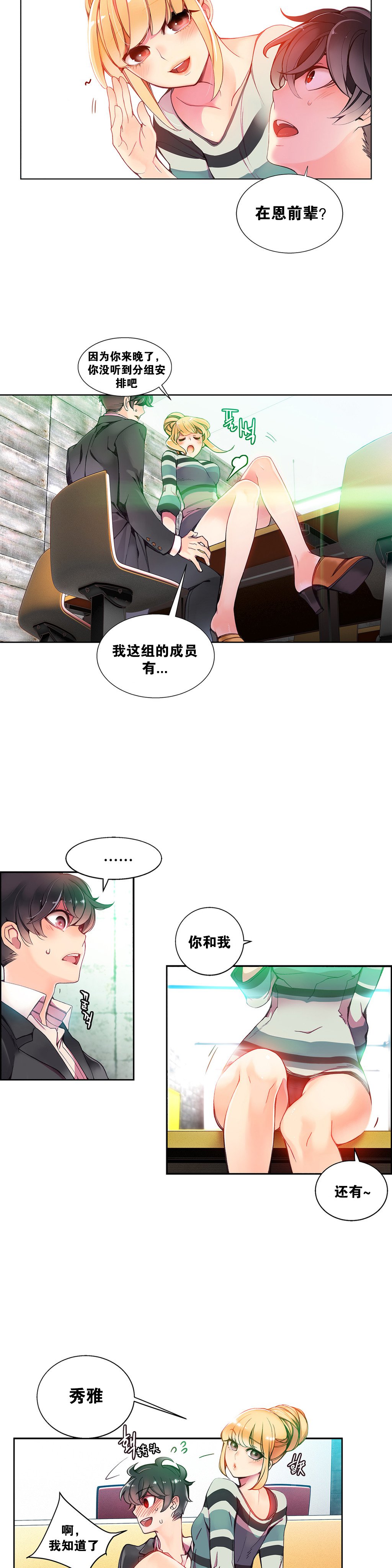 莉莉丝的脐带Ch.1-29