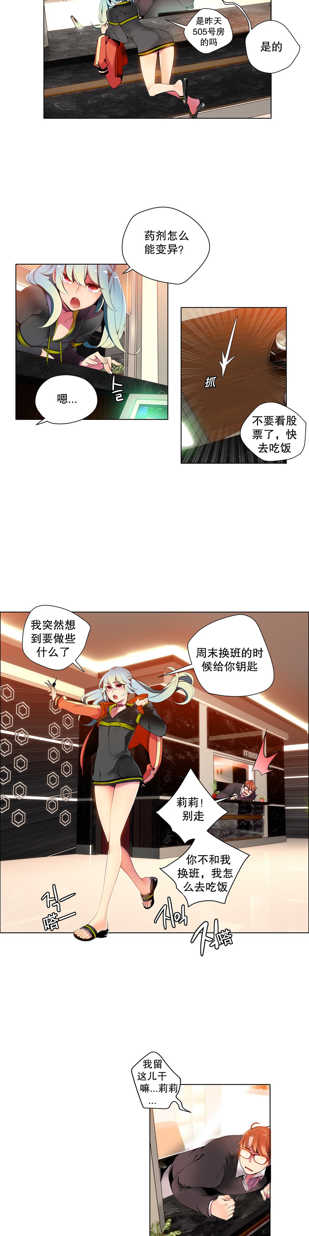 莉莉丝的脐带Ch.1-29