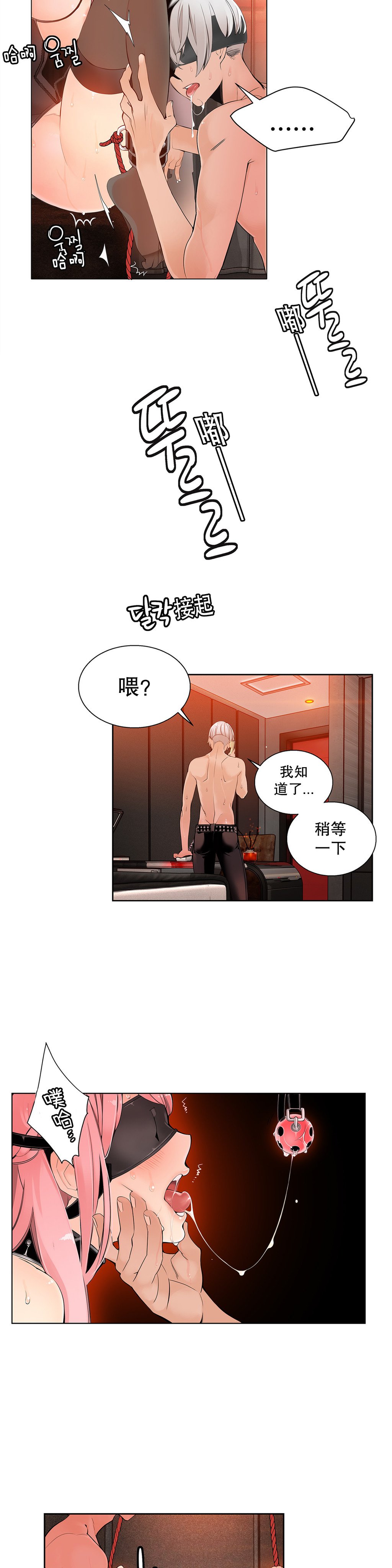 莉莉丝的脐带Ch.1-29