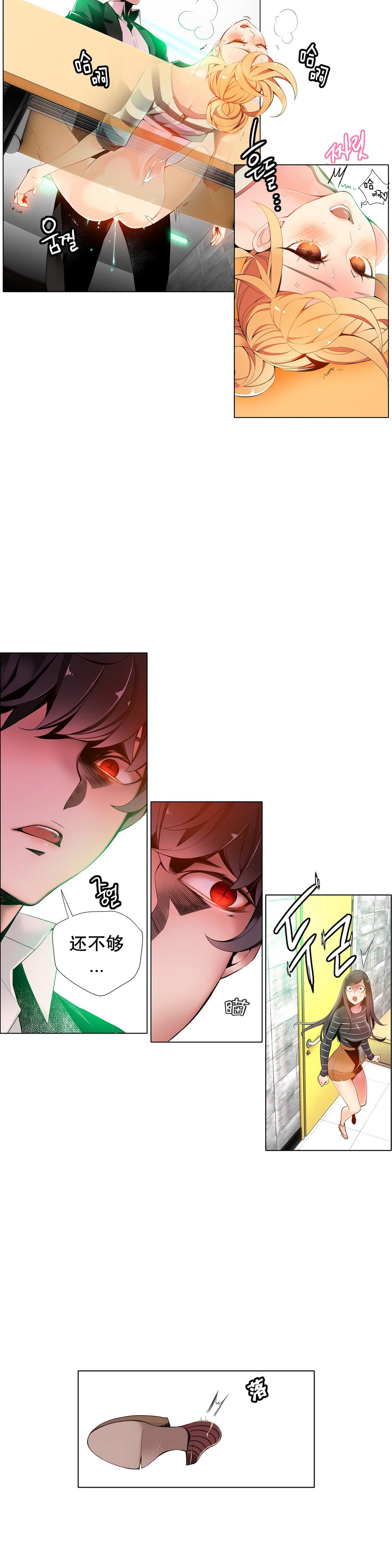 莉莉丝的脐带Ch.1-29