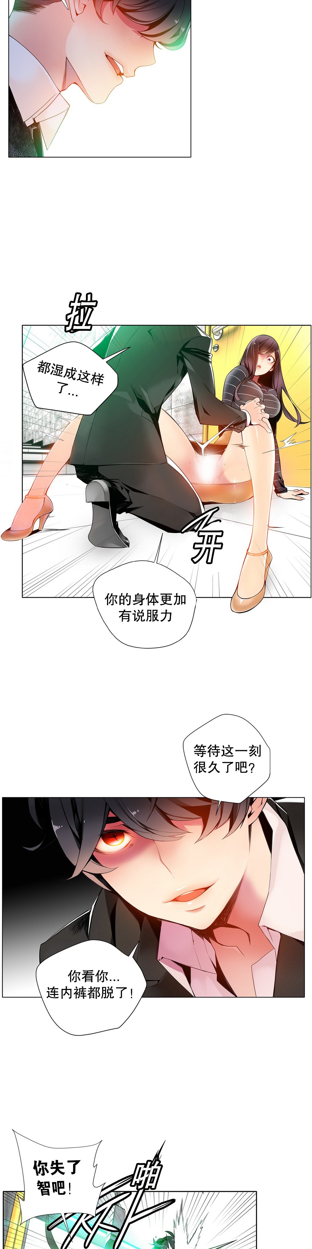 莉莉丝的脐带Ch.1-29