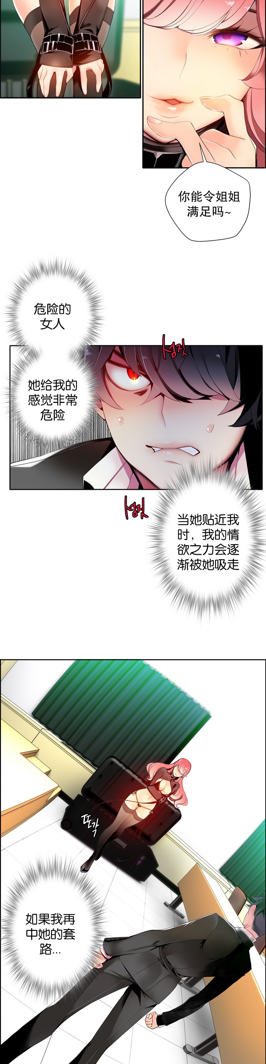 莉莉丝的脐带Ch.1-29