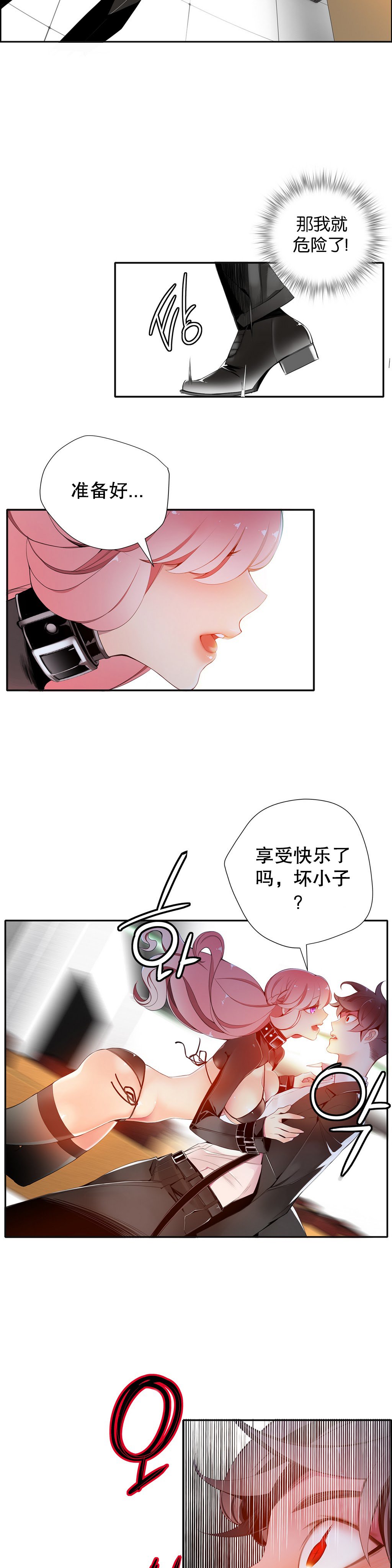 莉莉丝的脐带Ch.1-29