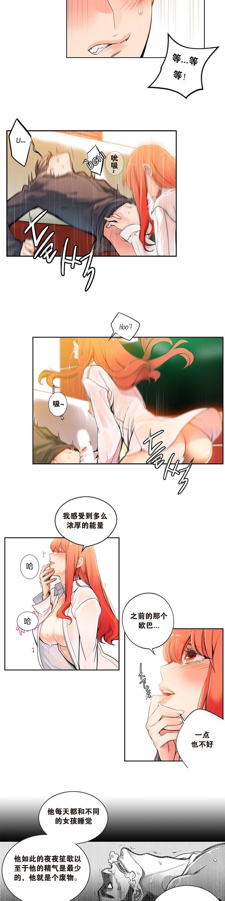 莉莉丝的脐带Ch.1-29