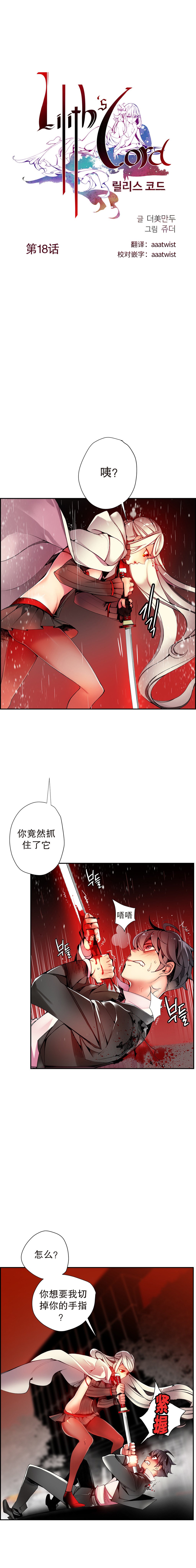 莉莉丝的脐带Ch.1-29