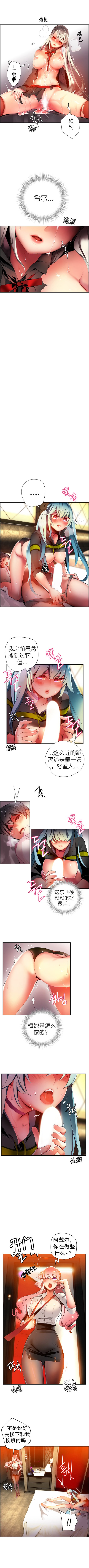 莉莉丝的脐带Ch.1-29