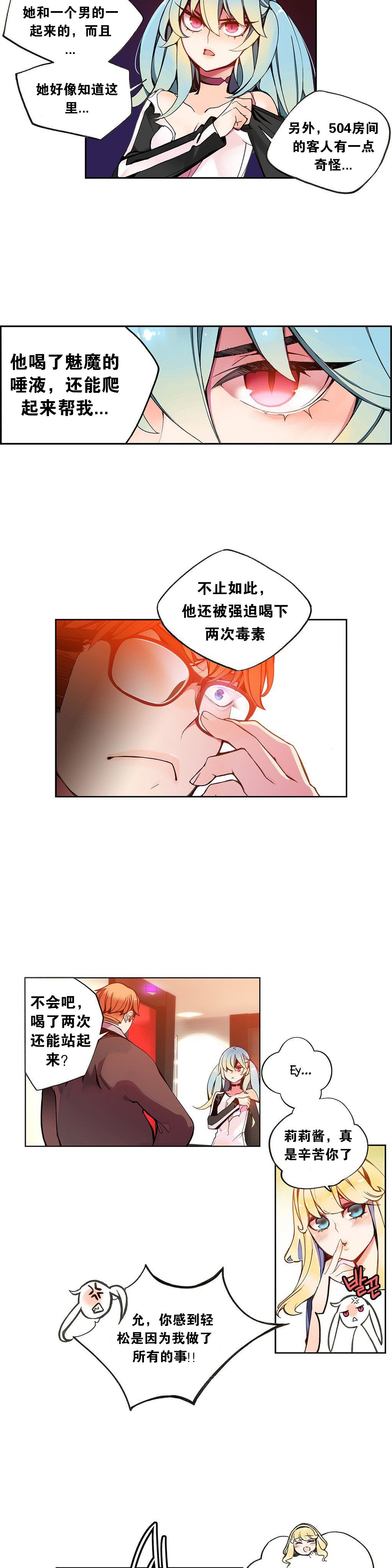 莉莉丝的脐带Ch.1-29