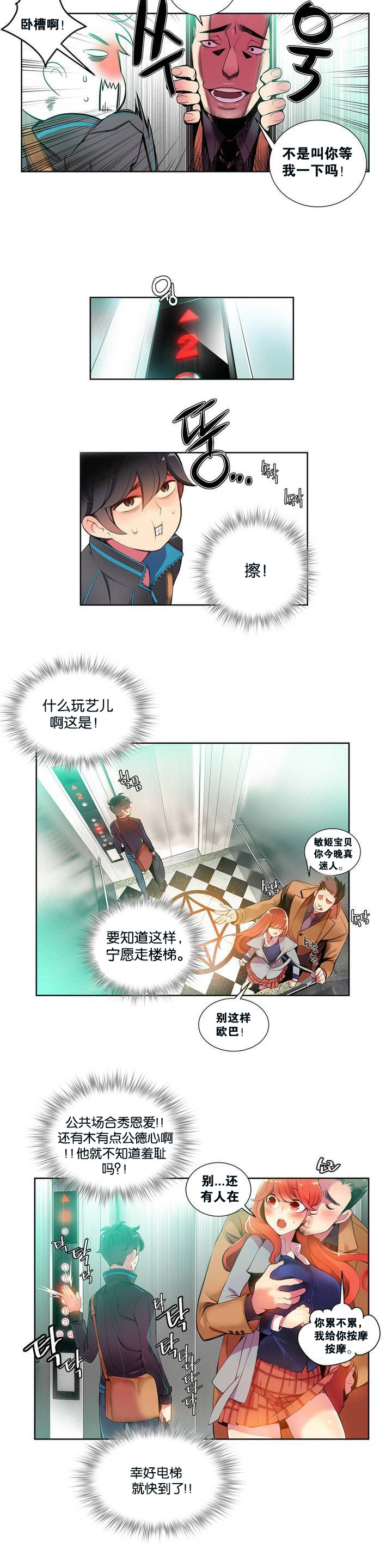 莉莉丝的脐带Ch.1-29