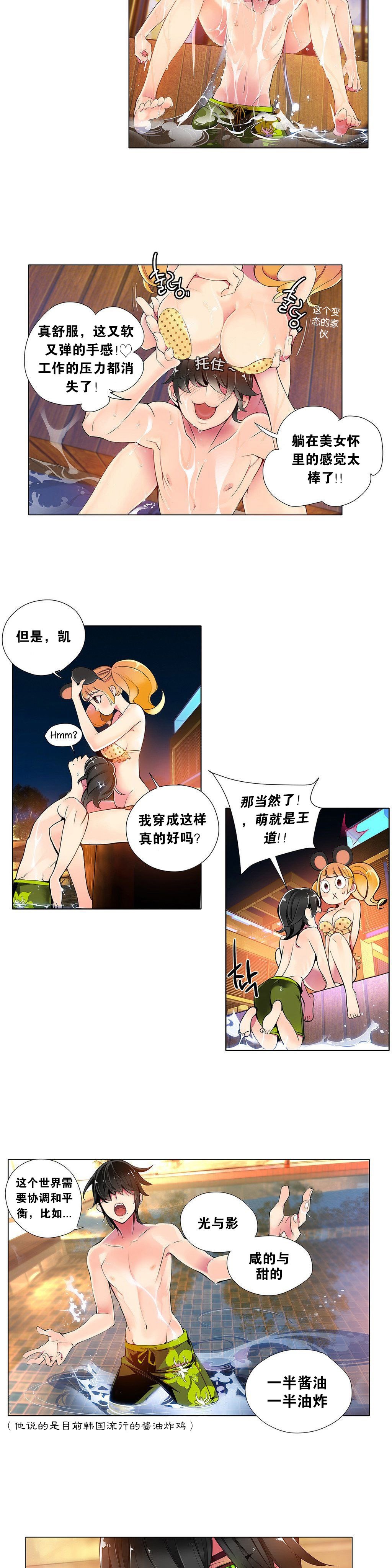 莉莉丝的脐带Ch.1-29