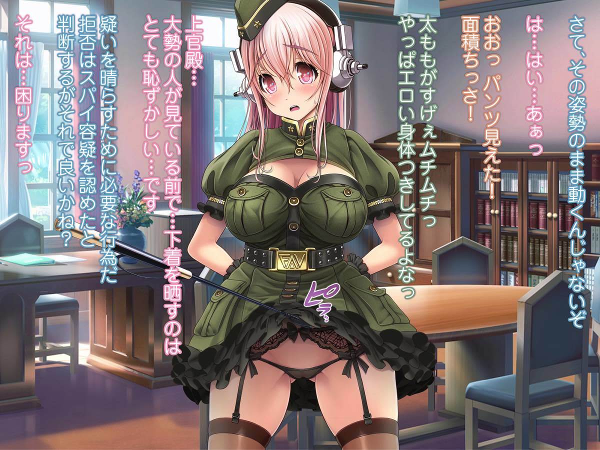 SUPERSONI娘軍服編