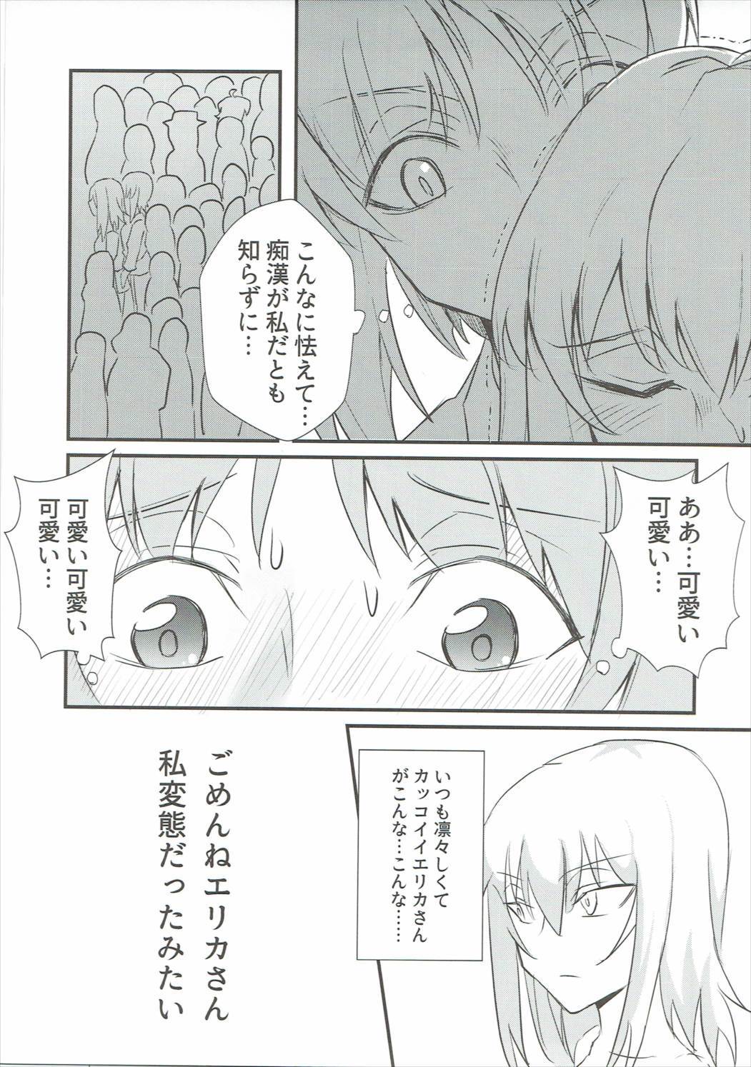 いつみえりかがこなにかわいわけがない。
