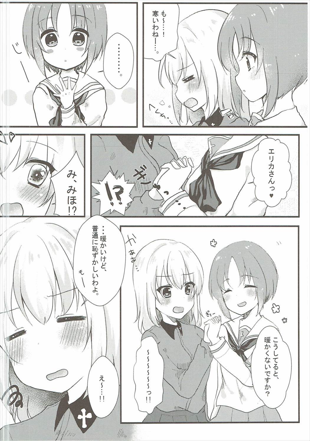 いつみえりかがこなにかわいわけがない。