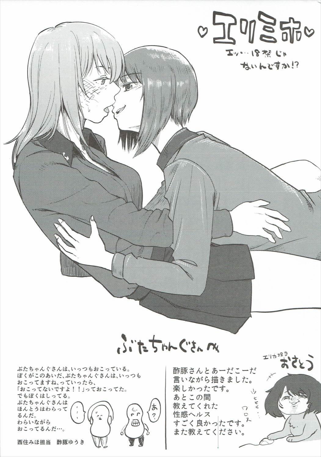 いつみえりかがこなにかわいわけがない。