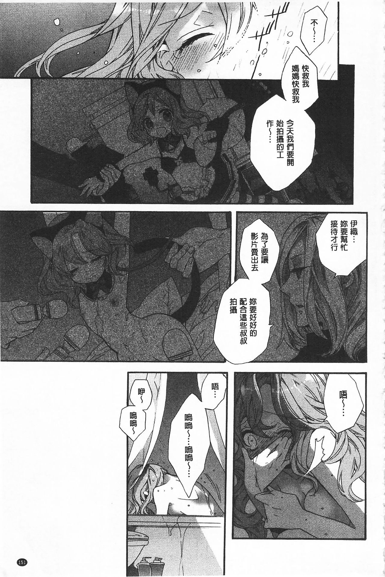 ブルージェンダー-ユガンダ愛玉の日比|池る的誘人百合香