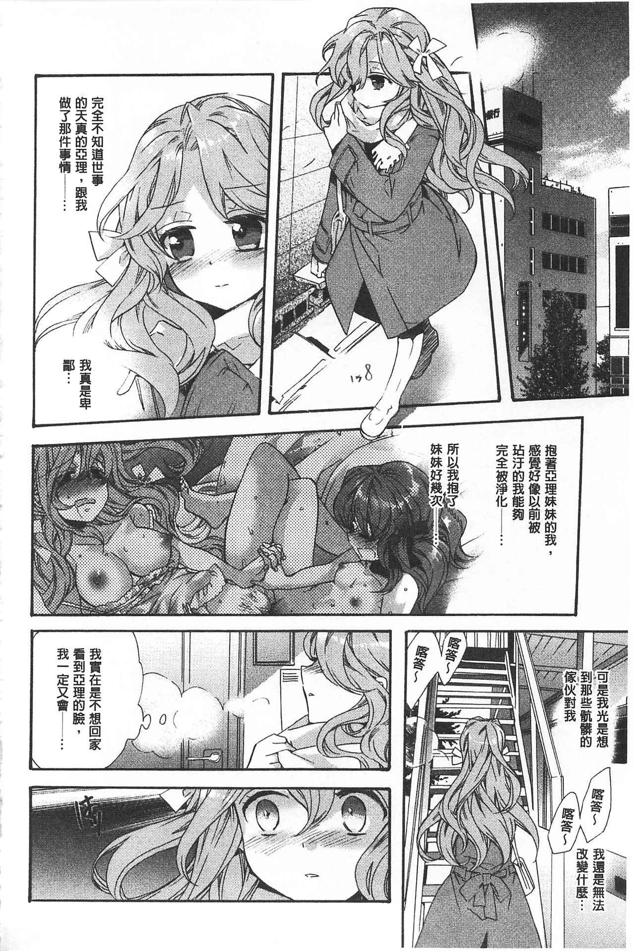 ブルージェンダー-ユガンダ愛玉の日比|池る的誘人百合香