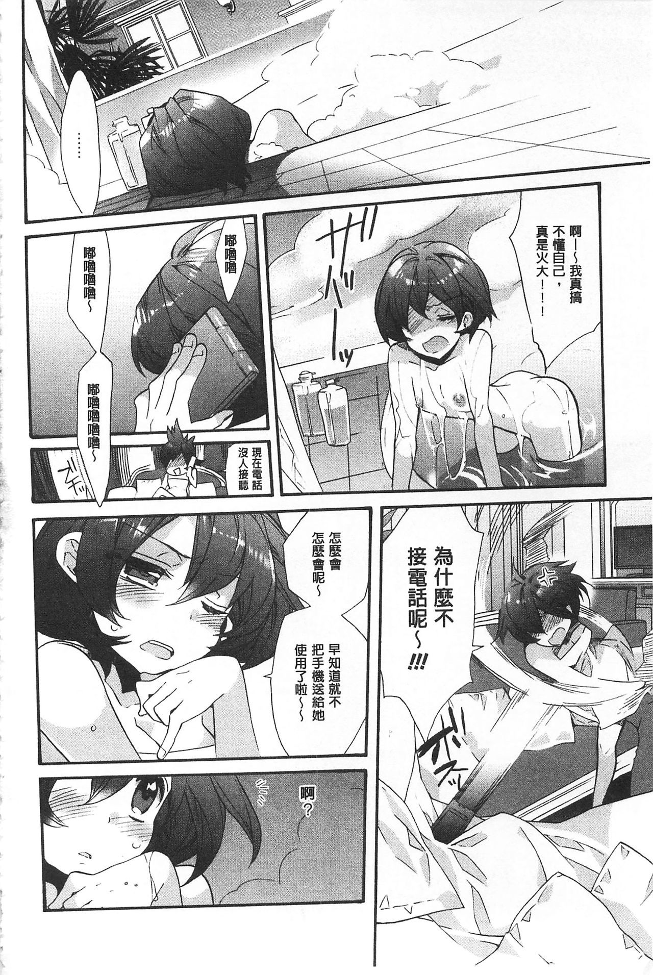 ブルージェンダー-ユガンダ愛玉の日比|池る的誘人百合香