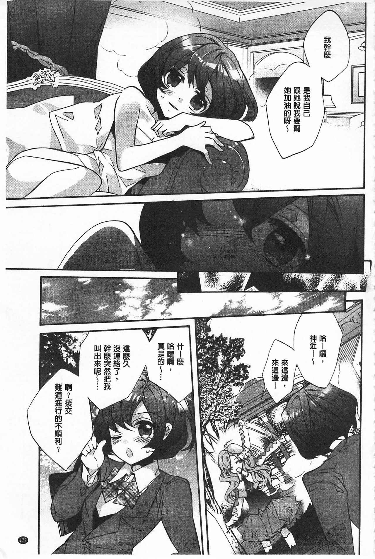 ブルージェンダー-ユガンダ愛玉の日比|池る的誘人百合香