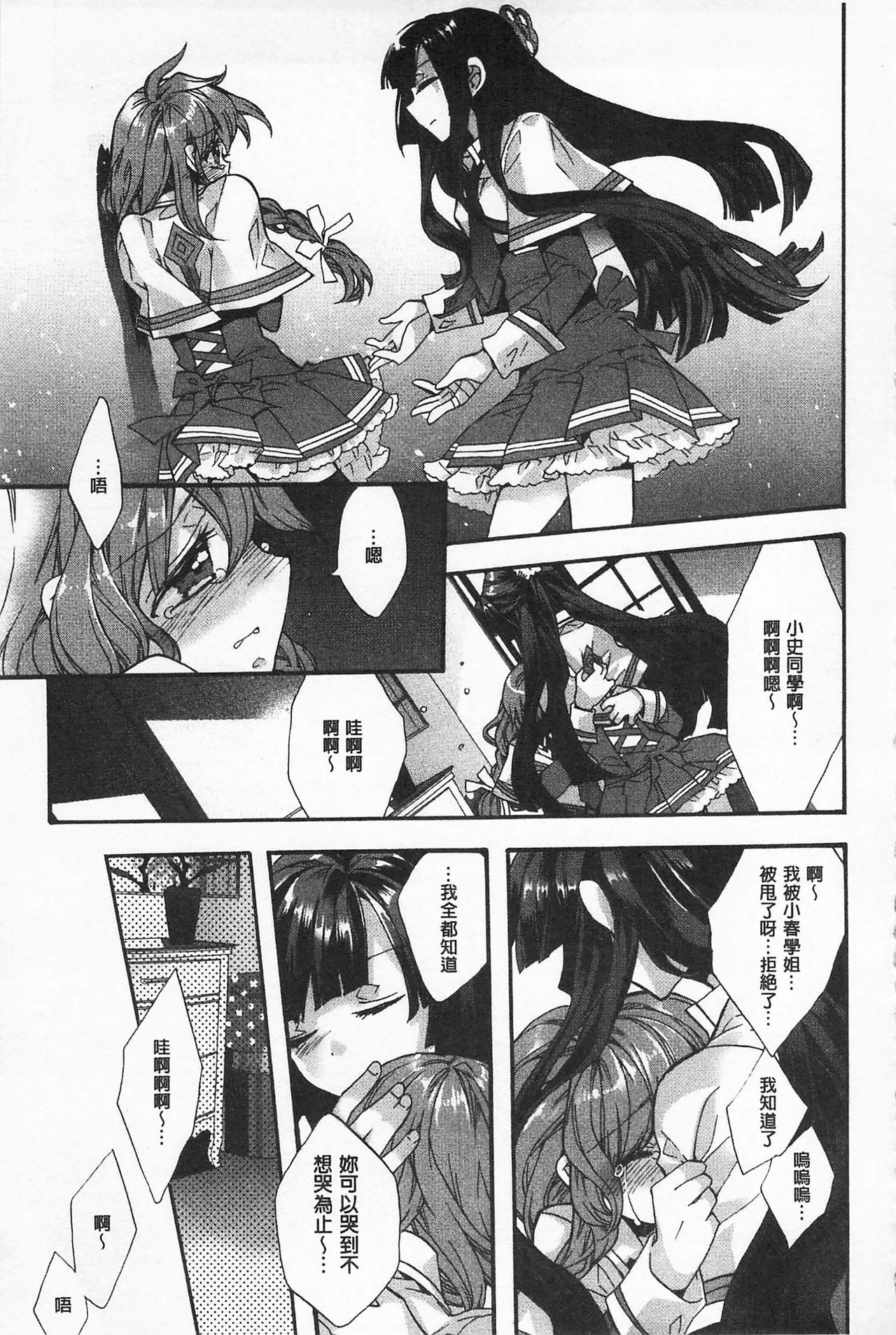 ブルージェンダー-ユガンダ愛玉の日比|池る的誘人百合香