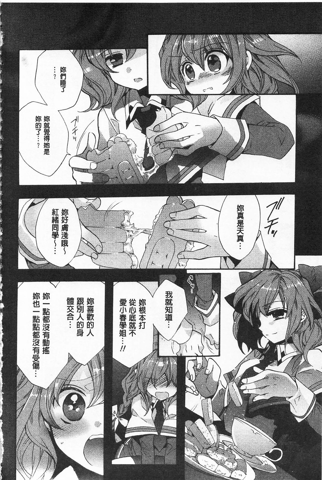 ブルージェンダー-ユガンダ愛玉の日比|池る的誘人百合香