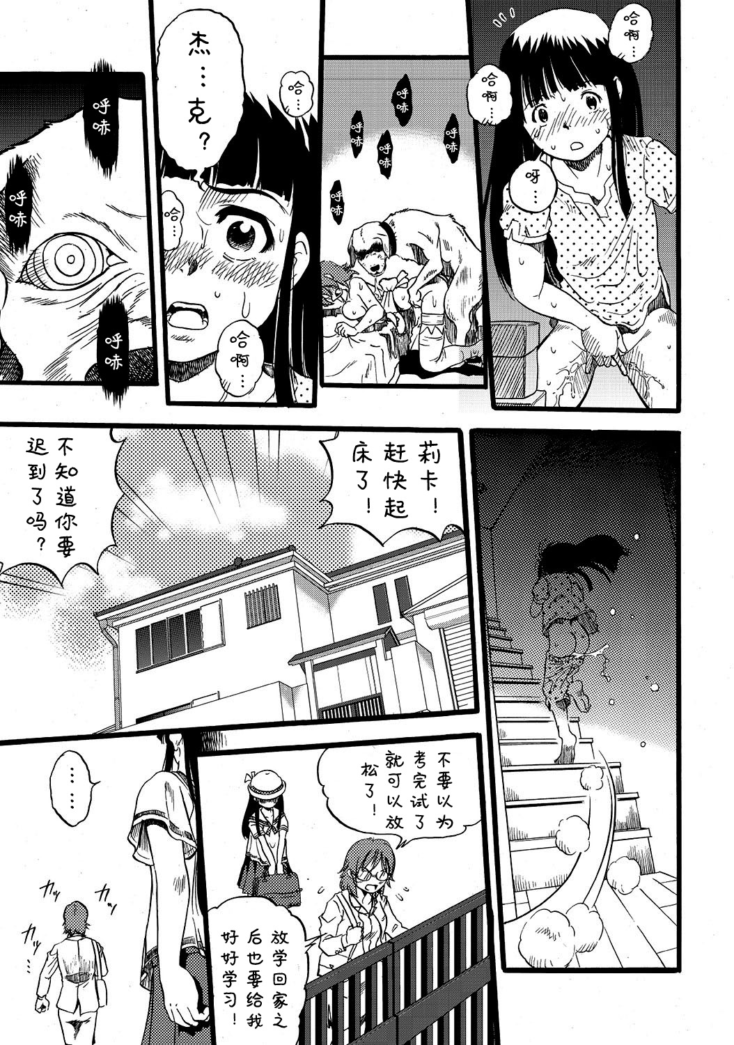ははぶたむすめぶた