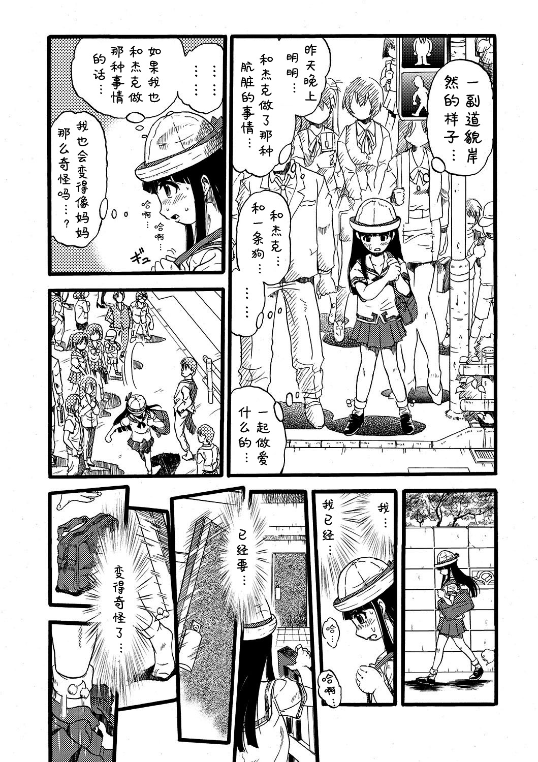 ははぶたむすめぶた