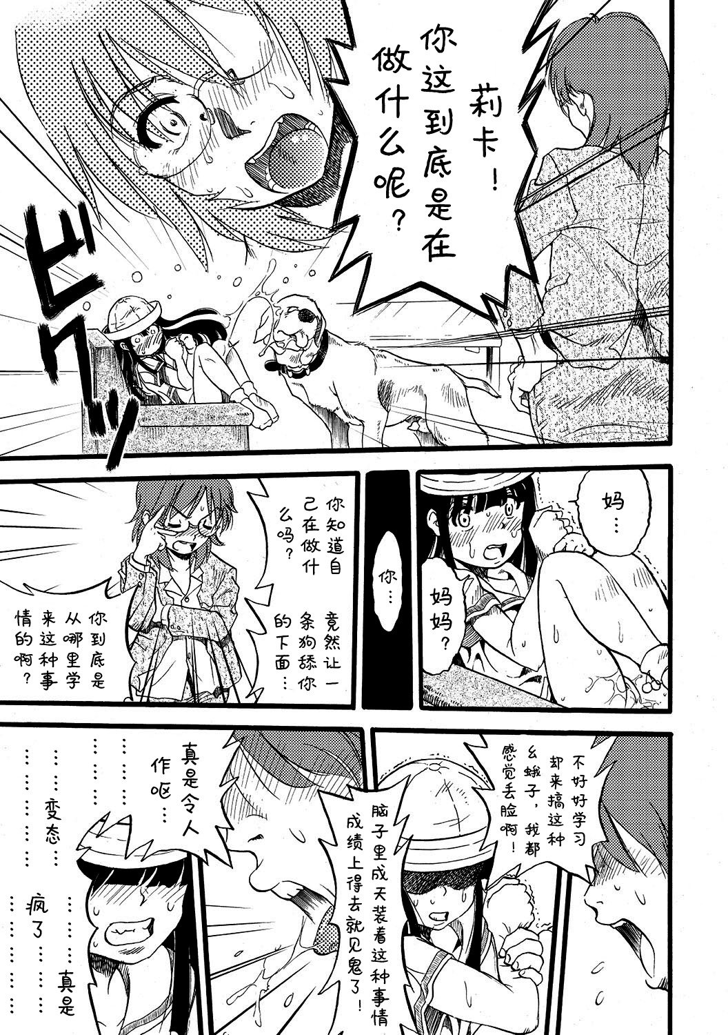 ははぶたむすめぶた